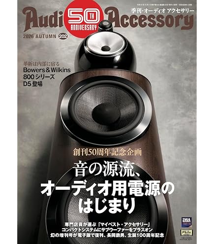 Amazon | ACOUSTIC REVIVE オーディオ用多目的消磁器 RD3