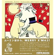 ム-ミン・コミックス (第4巻) | トーベ ヤンソン, ラルス ヤンソン