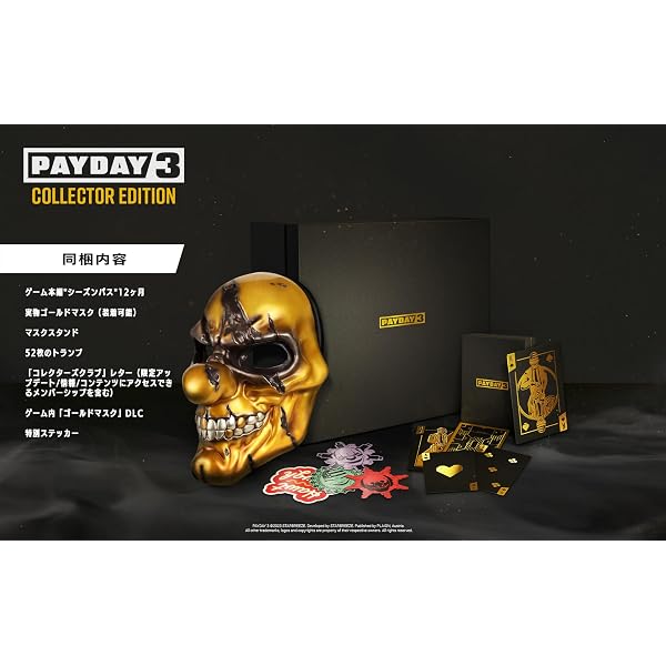 Amazon.co.jp: 【オンライン専用】PAYDAY 3 Collector's Edition【同梱