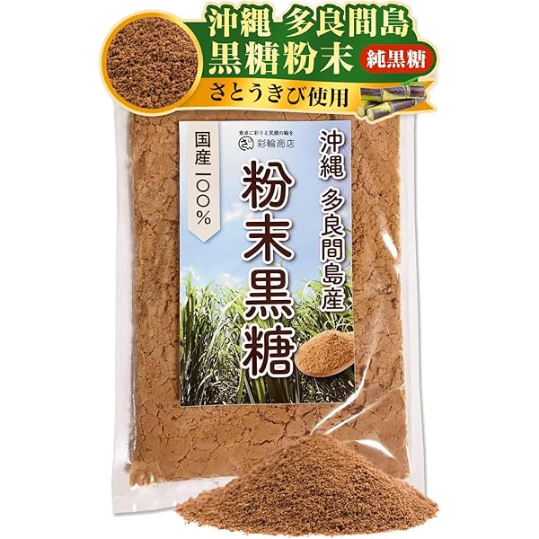 Amazon.co.jp: 宮古多良間島産 沖縄産粉状黒糖 20袋入 ＜300g×10×2