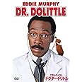 ドクター・ドリトル [DVD]