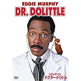 ドクター・ドリトル [DVD]