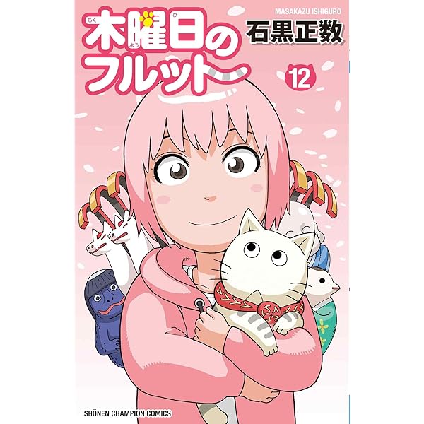 Amazon.co.jp: 天国大魔境(13) (アフタヌーンKC) : 石黒 正数: 本