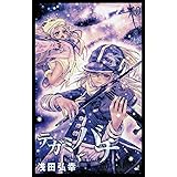 テガミバチ 10 (ジャンプコミックス)