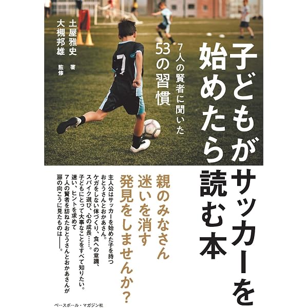 おれ、バルサに入る! | 久保 建史 |本 | 通販 | Amazon