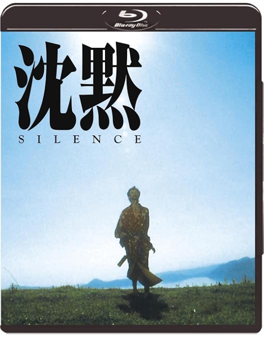 沈黙-サイレンス- プレミアムBlu-ray豪華版 沈黙-サイレンス- プレミアムBlu-ray豪華版