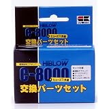 Amazon キョーリン ハイブロー ｃ ８０００ ヒューズ プラス 1個 X 1 キョーリン エアポンプ 通販