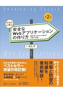 図書　Webを支える技術、他