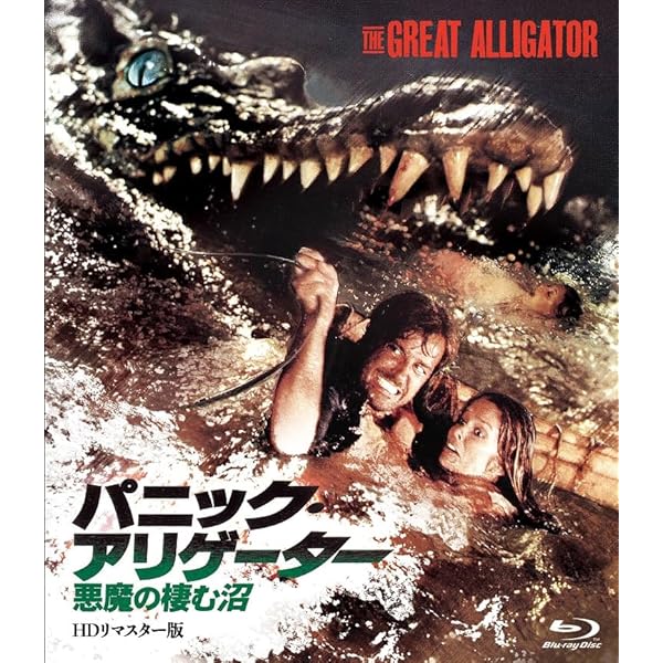 Amazon.co.jp: ホラー・マニアックス第14期 ドクター・モリスの島  