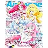 アニメージュ 2023年 10 月号 [雑誌]