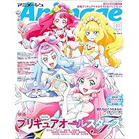 アニメージュ プリキュア特別増刊号 ハピネス〜ひろがるスカイ 計10冊セット アニメージュ プリキュア特別増刊号 ハピネス〜ひろがるスカイ