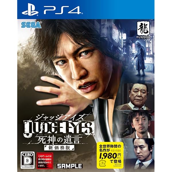 Amazon.co.jp: LOST JUDGMENT:裁かれざる記憶 - PS4 : Video Games