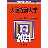 桃山学院大学 桃山学院教育大学 21年版大学入試シリーズ 教学社編集部 本 通販 Amazon