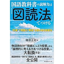 椿原正和国語授業づくりの知的ワザ　 1〜4巻セット 椿原正和国語授業づくりの知的ワザ 1〜4巻セット Amazon.co.