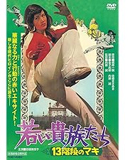 超レア　コータロー まかりとおる! DVD Amazon.co.jp: コータローまかりとおる！ [DVD] : 黒崎輝: DVD