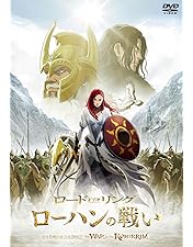 Amazon.co.jp: ロード・オブ・ザ・リング 指輪物語 (アニメ) [DVD