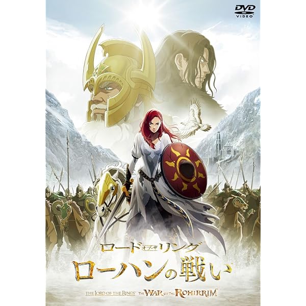 Amazon.co.jp: ロード・オブ・ザ・リング&ホビット 劇場公開版 DVD