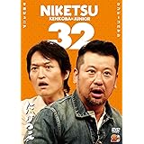 にけつッ!!32 [DVD]