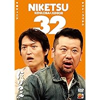 Amazon.co.jp: にけつッ!! [DVD] : 千原ジュニア, ケンドーコバヤシ: DVD
