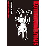 コムニスムス