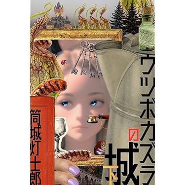 Amazon.co.jp 最新リリース: SF・ホラー・ファンタジー の新着