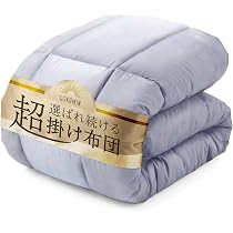GOKUMIN 掛け布団 シングル グレー 洗える 【 羽毛布団より暖かい 】 Amazon｜GOKUMIN 掛け布団 シングル Fab Warm プレミアム掛布団 かけ