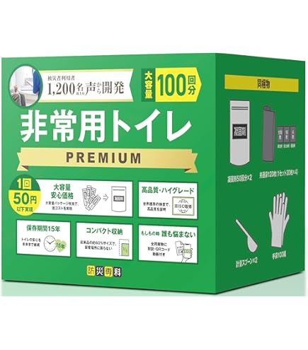 【防災グッズ】非常用トイレセット 400回分 マイレット S-100 抗菌・消臭 マイレットS-100 - 携帯トイレ・簡易トイレなどの防災グッズは