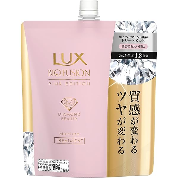 Amazon | ラックス バイオフュージョン ピンク エディション