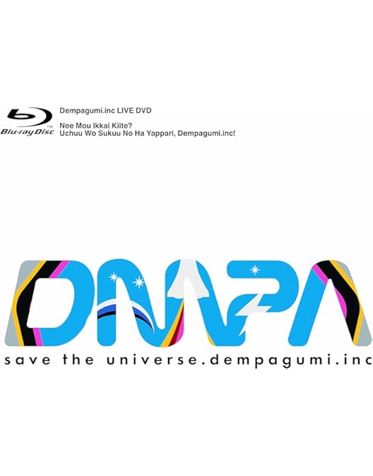 Amazon.co.jp: コスモツアー 2019 in 日本武道館 (初回限定盤) [Blu