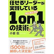 Amazon.co.jp: 任せる技術―わかっているようでわかっていない