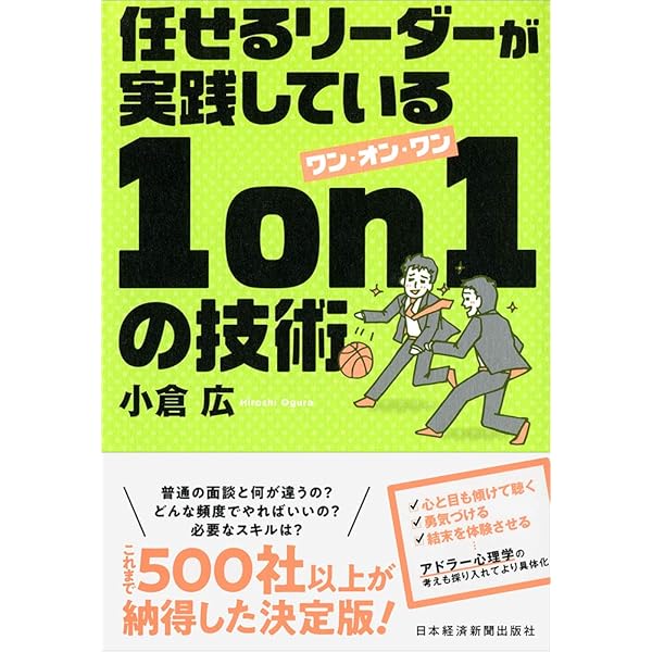 Amazon.co.jp: 任せる技術―わかっているようでわかっていない