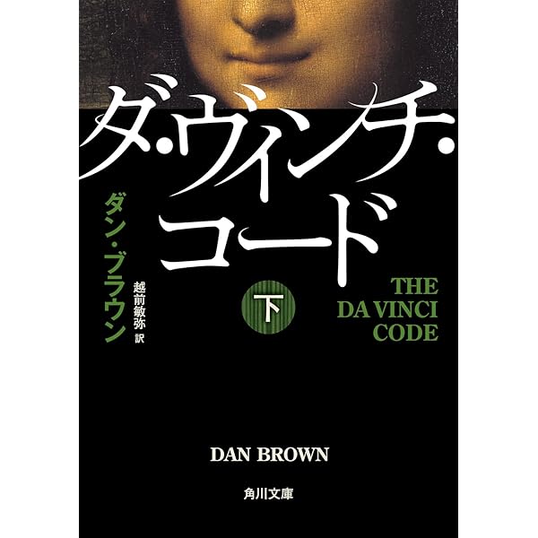 天使と悪魔 ヴィジュアル愛蔵版 天使と悪魔 ヴィジュアル愛蔵版 | ダン ブラウン, Brown,Dan