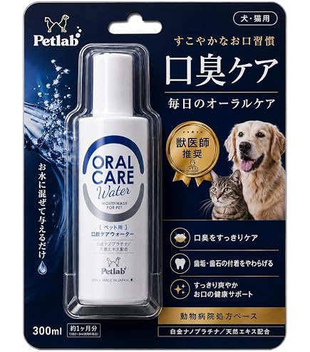 Amazon.co.jp: 犬猫の歯みがき、口臭対策に 歯石、歯周病、歯槽膿漏に