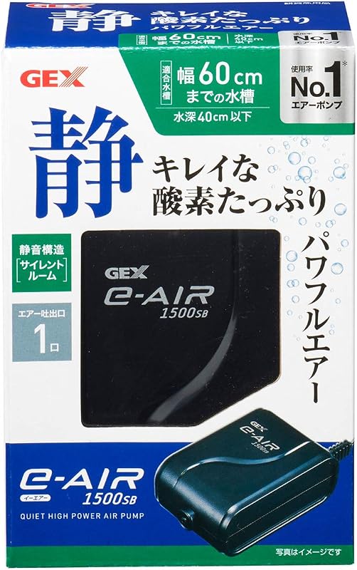 GEX AIR PUMP e‐AIR 1500SB 吐出口数1口 水深40cm以下・幅60cm水槽以下 静音エアーポンプ