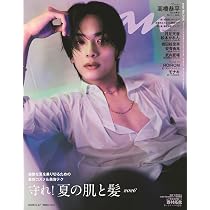anan(アンアン)2026/05/27号 No.2496[守れ！夏の肌と髪2026／高橋恭平