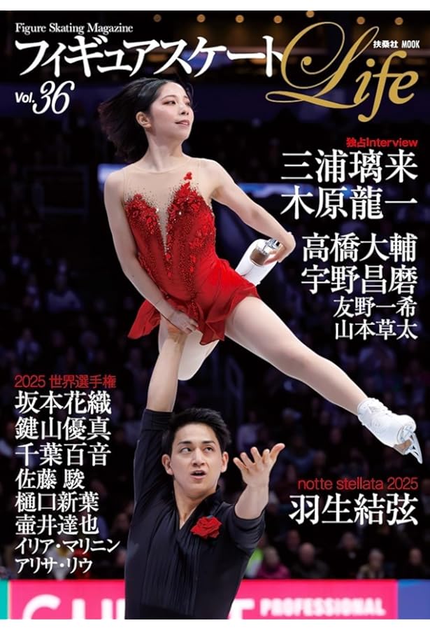 Amazon.co.jp: ワールド・フィギュアスケート 103 : ワールド