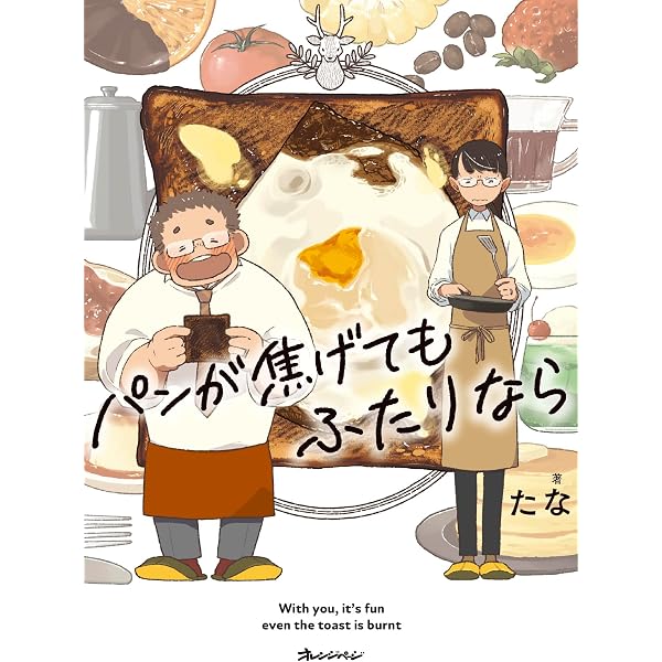 Amazon.co.jp: おとりよせ王子 飯田好実 新装版 (1) (ゼノンコミックス
