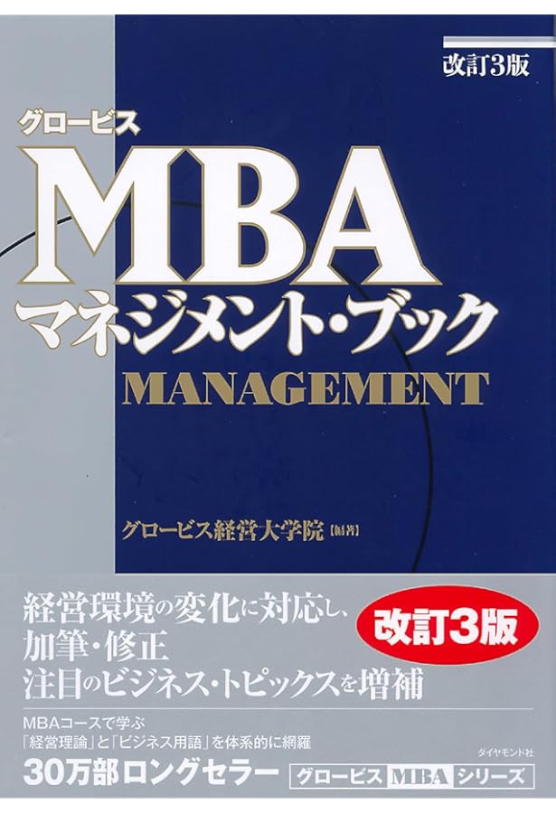 【美品・2022年版】AGOS GMAT対策総合パッケージ （VM）+オマケ付 美品・2022年版】AGOS GMAT対策総合パッケージ （VM）+オマケ付