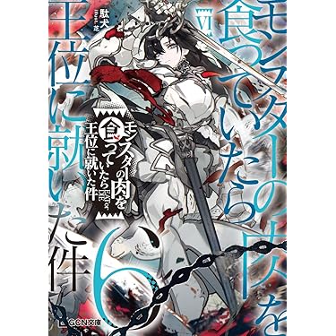 Amazon.co.jp 最新リリース: SF・ホラー・ファンタジー の新着