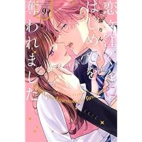 Amazon.co.jp: 狼皇子と嘘つきな結婚 3 (花とゆめコミックス