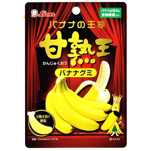 ライオン 甘熟王バナナグミ