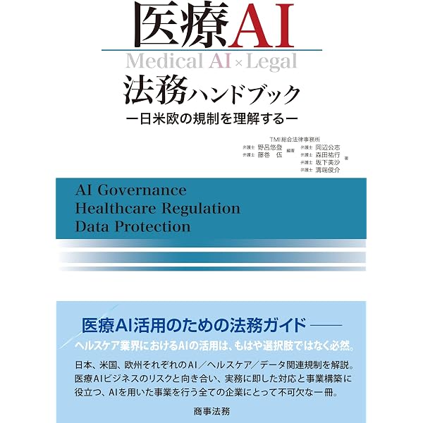 個人情報保護法コンメンタール 第2版 第2巻 | 石井 夏生利, 曽我部