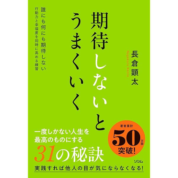 常識の1ミリ先を考える。 〜あなたの着眼点を変える15講〜 (横浜タイガ