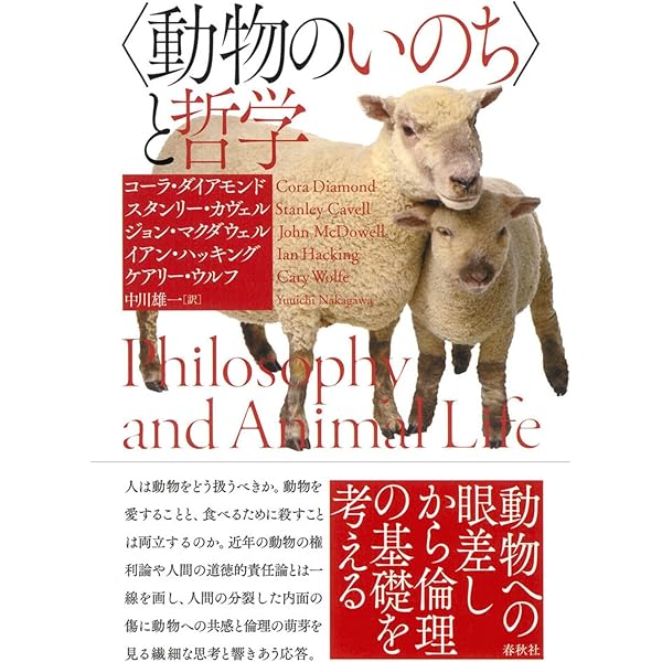 悲劇の構造 シェイクスピアと懐疑の哲学 | S. カヴェル |本 | 通販