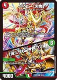 デュエル・マスターズ DM23BD4 40/60 ベイビー「刃鬼」 / 「俺たちも必ず勝つ!!」 エキサイティング・デュエパ・デッキ 「ドラドラドラゴン龍幻郷」