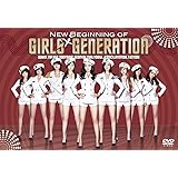 少女時代到来 ~来日記念盤~ New Beginning of Girls' Generation (完全生産数量限定盤)(ペンライト&パスケース+イベント参加券封入特典) [DVD]