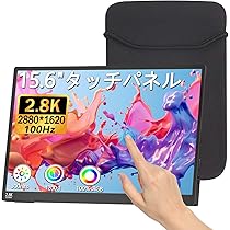 Amazon.co.jp: モバイルモニター タッチパネル 15.6インチ 2.8K