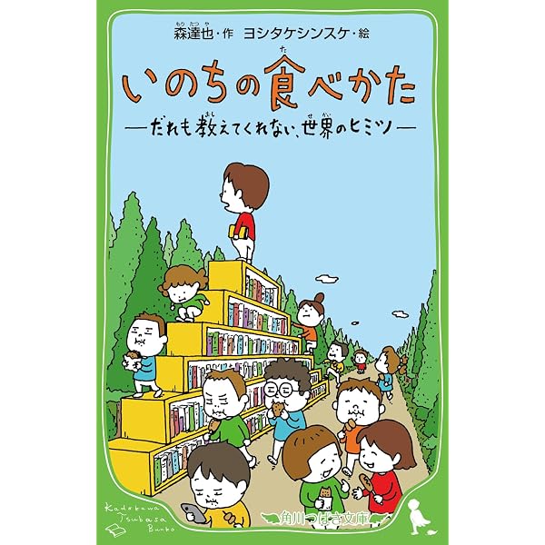 Amazon.co.jp: ぼくがぼくであること (岩波少年文庫 86) : 山中 恒