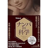 新装版】人蕩し術 (アラヤ識シリーズ) | 無能 唱元 |本 | 通販 | Amazon