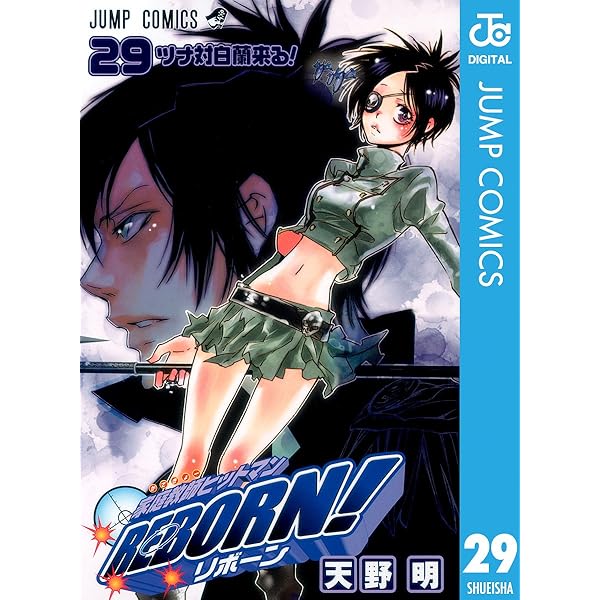 Amazon.co.jp: 家庭教師ヒットマンREBORN! モノクロ版 28 (ジャンプ